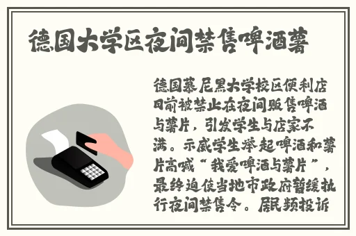 不小心缩小掉进女生的午饭里